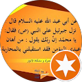 Haytham Al Hosseyni